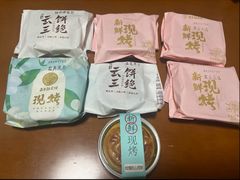 -嘉华鲜花饼(四方街旗舰店)