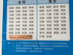 -公平路渡口(轮渡站)
