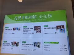 -花漫里照相馆(启迪店)