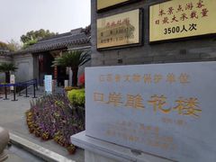 -口岸雕花楼