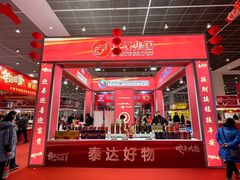 -天津梅江会展中心