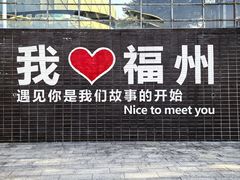 -福道