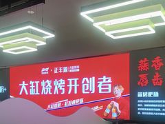 -正丰源大缸烧烤(人民路店)
