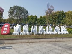 -景德镇中国陶瓷博物馆