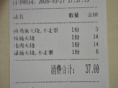 -永存驴肉(桃园店)