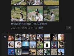 -新疆那拉提国家旅游度假区