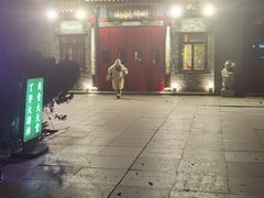 -丁卯•铜锅涮肉(工体店)