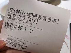 -金春禧(贵和领秀城店)