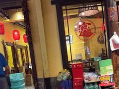 -富正毅三下锅·湘西韵味(天门山索道店)