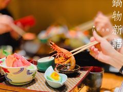 -锅物新语&寿喜烧.炉端割烹(世博源店)