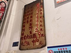 -安庆柴火馄饨(马道街店)
