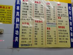 -三真丸子美食坊(故宫路店)