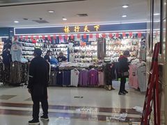 -百荣世贸商城