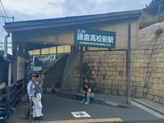 -灌篮高手动画打卡地