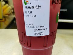 -阿水大杯茶(高新万达金街二店)