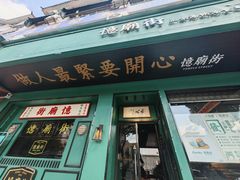 -憶廟街 X 沙角邨(太古城店)