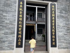 -叶问纪念馆