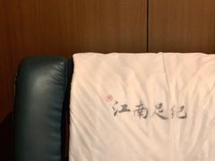 -江南足纪·影院足道·轻奢SPA(红山6979店)