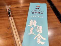 餐具摆设-巴依老爷新疆美食(望京小街店)