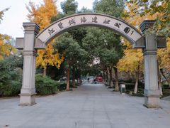 -江墅铁路遗址公园
