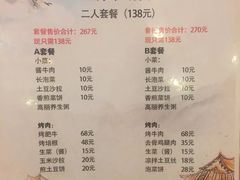 菜单-山水甲山(右安门店)