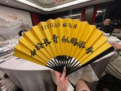-RIVIERA 松鹤楼(外滩店)