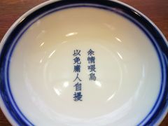 -禾气食店