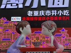 -八一好吃街·高品美食广场