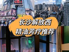 -泰乐道·SPA·按摩·足道(坡子街店)