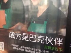 -星巴克(恒基688广场店)