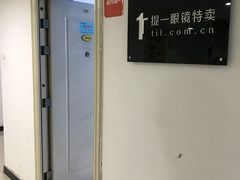 -提一眼镜·蔡司·依视路(小寨店)
