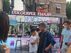 -天津意大利风情旅游区