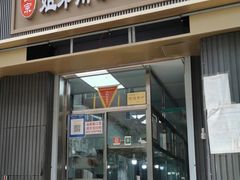 -姐弟南京咸水鸭(事务管理局家属院店)