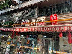 -蜀串香牛杂火锅串串