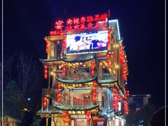 -印象鲵宴·张家界地标美食名片(溪布街店)