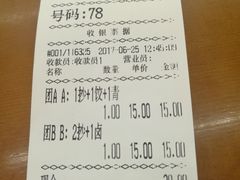 账单-面爸爸豆瓣抄手(贝森旗舰店)