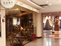 门面-琥珀·原创臻选店(维家思店)