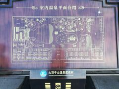 -大顶子山温泉旅游区
