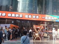 -西北轻工批发市场