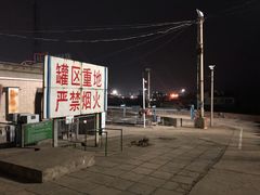 -北大地皖峰饭馆