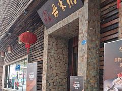 -大良毋米粥(锦龙路总店)