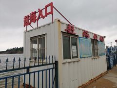 -小石岛景区
