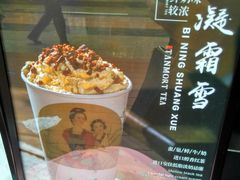 -唐沫茶兮(仓山万达金街店)