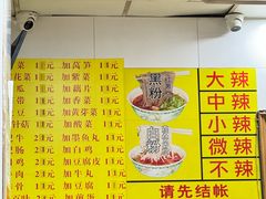 -酸辣粉(氹仔店)