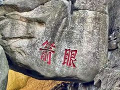 -丹东凤凰山景区