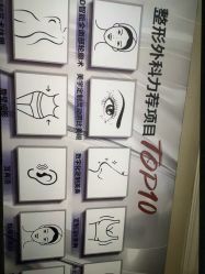 -南京医科大学友谊整形外科医院