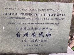 -台州府城(江南长城)