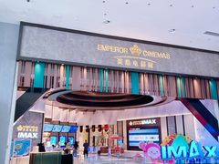 -英皇电影城(平安金融中心IMAX激光店)