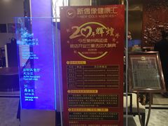 -新偶像健康汇•水疗SPA•豪华自助餐(世界城店)