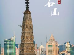 -宝石山